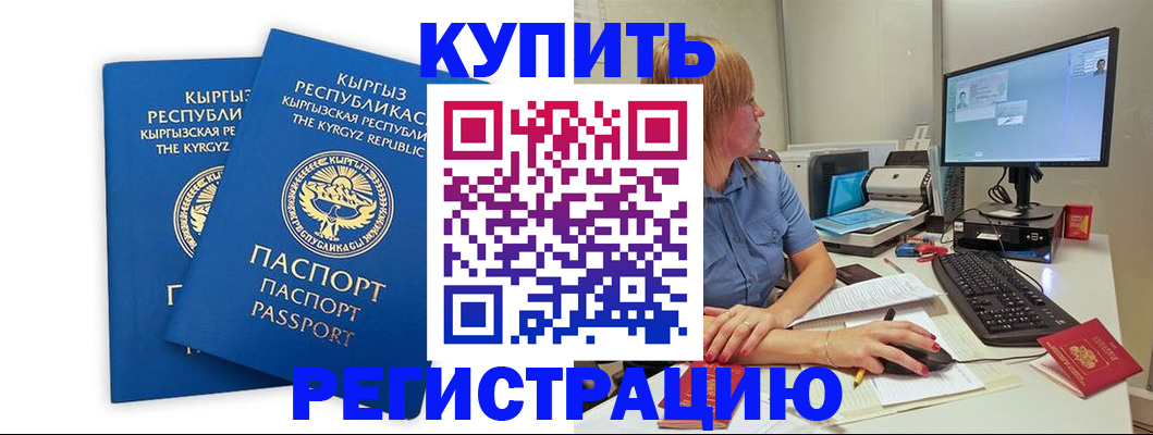 прописка гарантия в Менделеевске