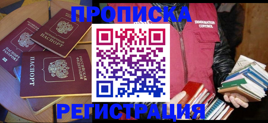 прописка паспорт в Менделеевске