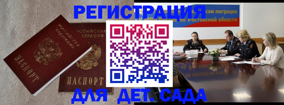 прописка для кредита в Менделеевске